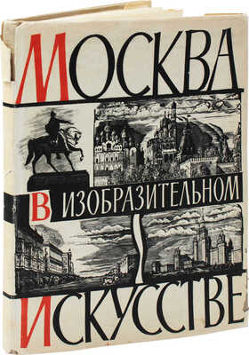 Соколов Константин Алексеевич. Лот из двух предметов: